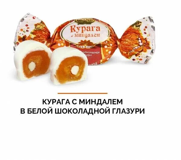 Курага с миндалем. Курага в белом шоколаде с миндалем. Курага с миндалем в шоколадной глазури. Конфеты курага с миндалем в белом шоколаде. Курага в белой глазури.