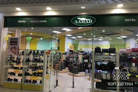 Данди обувь