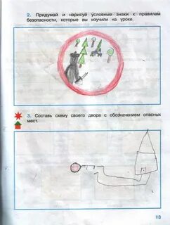 Окружающий страница 9 номер