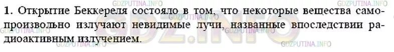 Расскажите как проводился опыт. Опыт изображенный на рисунке физика. Расскажите как проводился опыт. Как проводится опыт по рассеянию а-частиц. Как проводился опыт изображенный на рисунке 156.