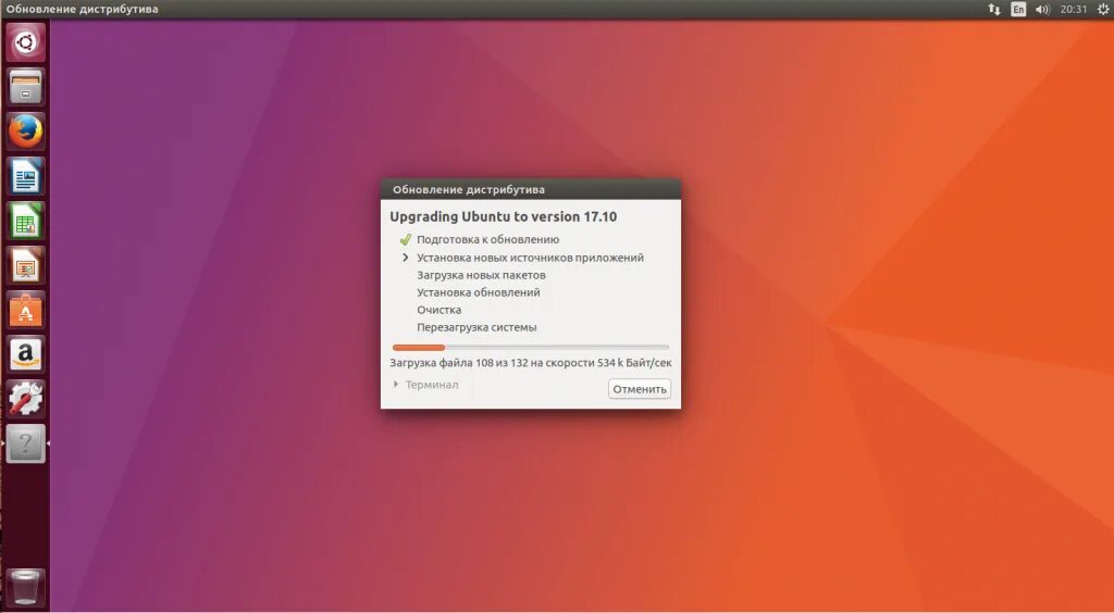 Ошибка дистрибутива. Дистрибутив убунту. обновление дистрибутива ubuntu. ubuntu 17.04. выбор дистрибутива в убунту.