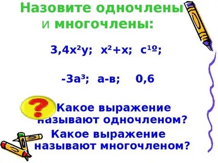 1 вариант сложение многочленов