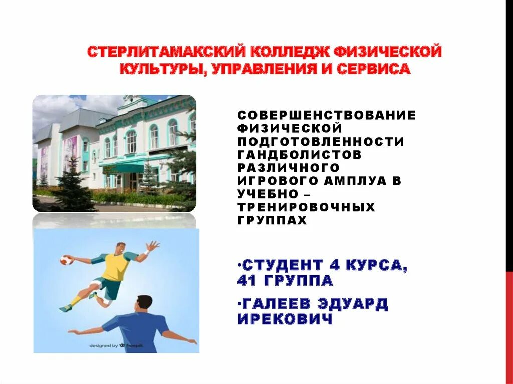 Аграрный колледж спортзал. Школьники на физкультуре. Физическая культура в колледже. Улучшение физической подготовленности. Физкультура в вузе.