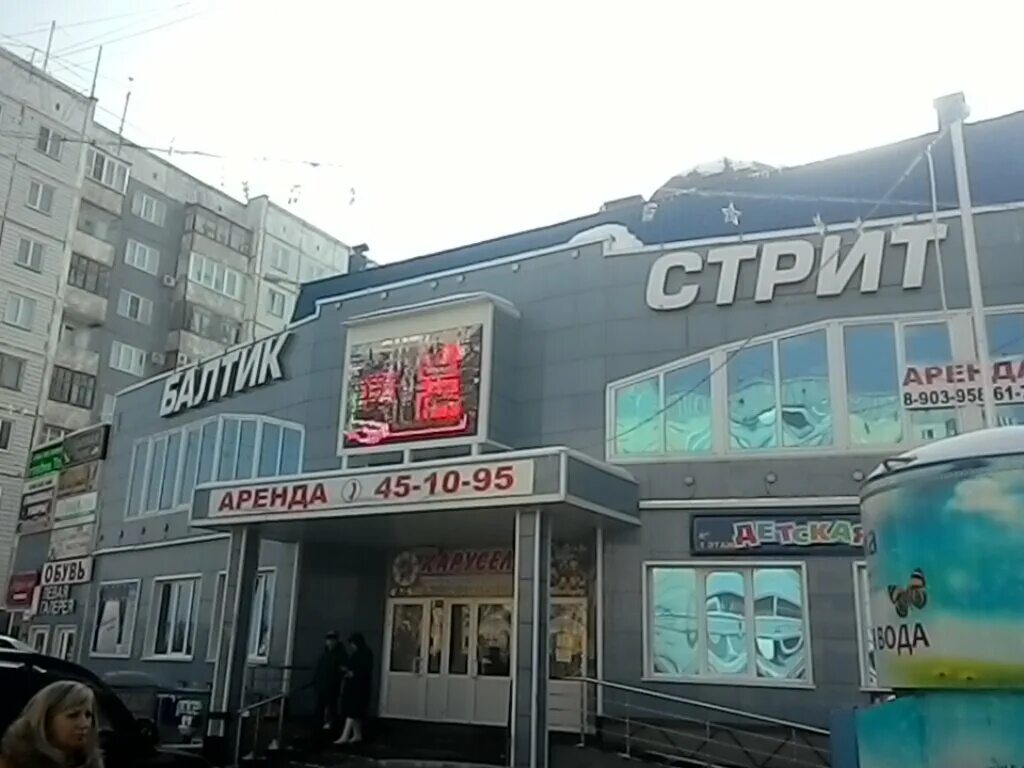 Балтик стрит барнаул магазины. Стрит фуд барнаул. Балтик стрит барнаул. Стрит барнаул. Балтийская 65 барнаул.
