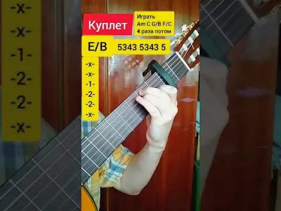 Не плачь разбор на гитаре. Ты кислота я сахар на гитаре перебор. ты кислота я сахар аккорды. а.швец комплексы разбор на гитаре. ты кислота я сахар аккорды на укулеле.