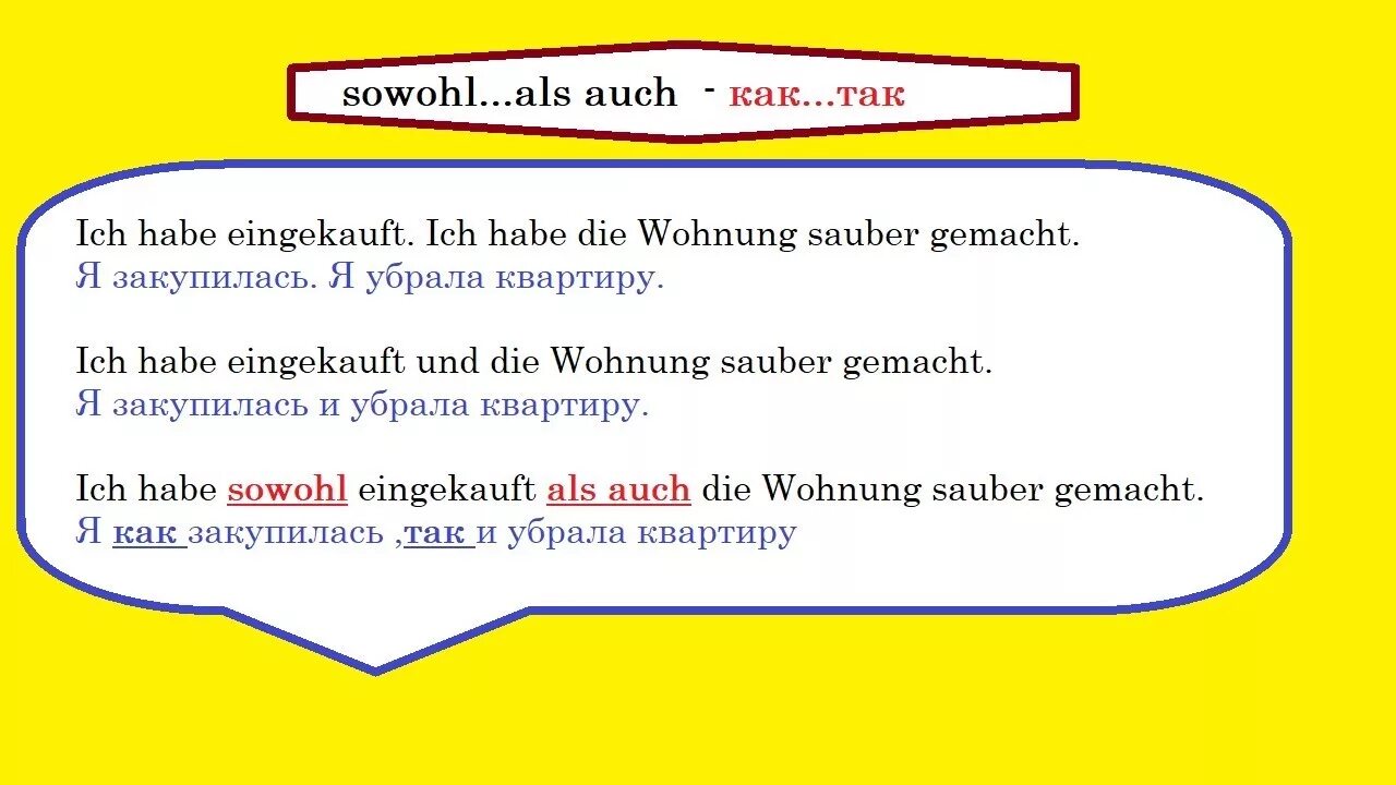Nicht nur sondern