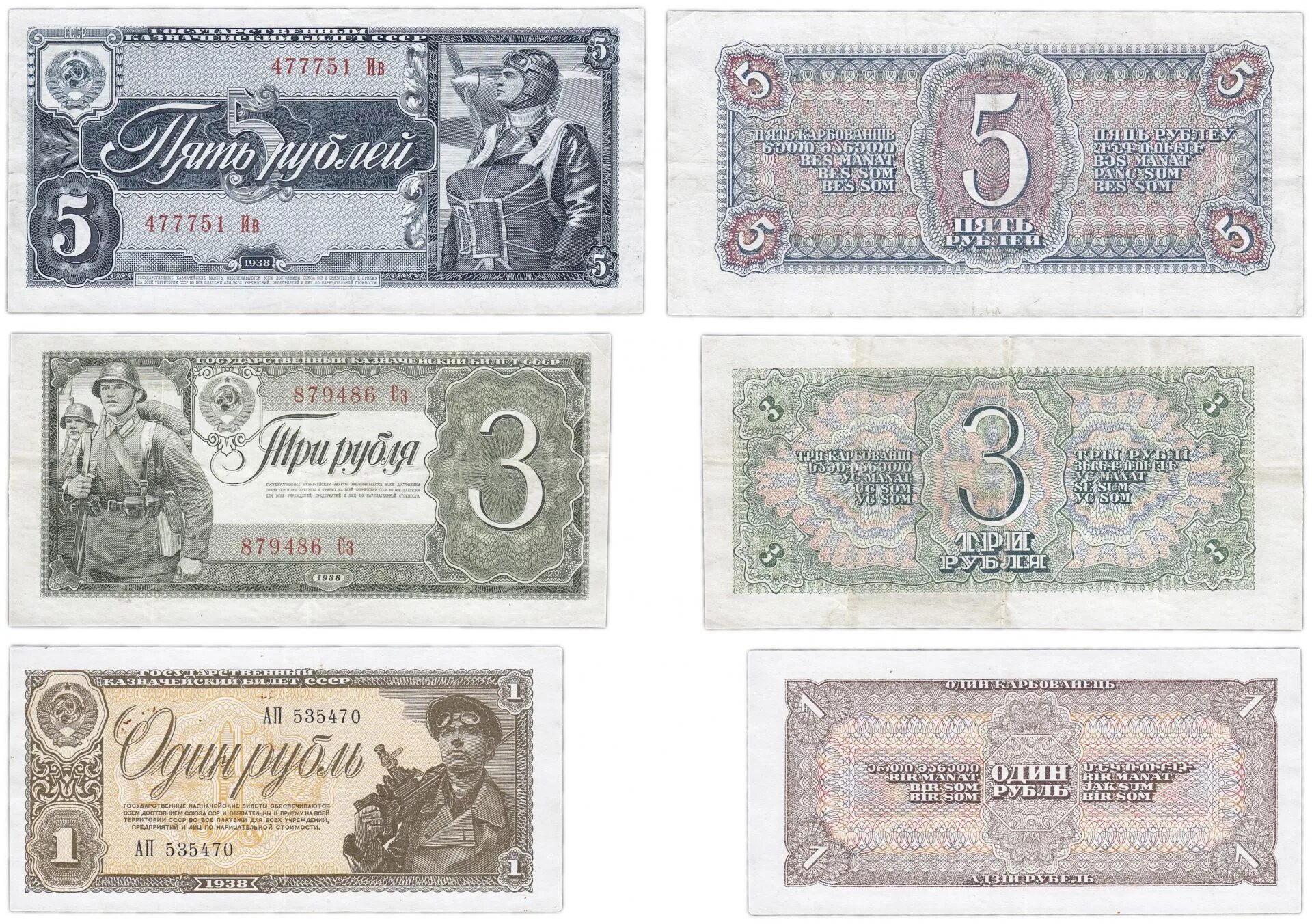 Деньги 2 стороны. Советские банкноты. Советские купюры для печати. Советские бумажные купюры. Советские деньги печать.
