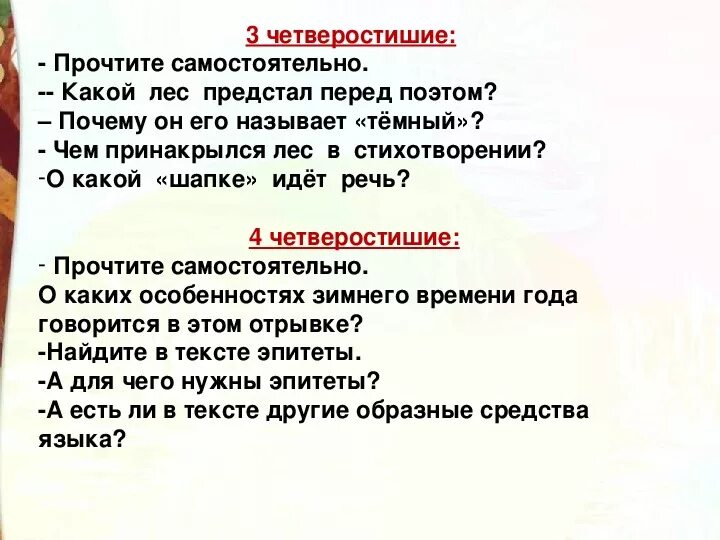 Стихи три четверостишия. Три четверостишия это сколько. Четверостишие. Стихотворение четверостишье. 2 Четверостишья.