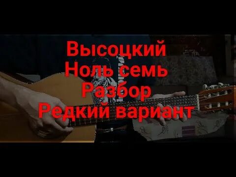 Стихотворение ноль семь