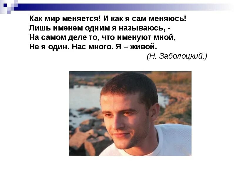 Люди не меняются на время играют нужную роль. Это лишь имя. Лишь их имена. Лишь их имена. Лишь их имена.