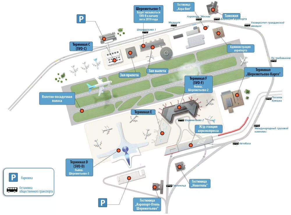 Из терминала b в терминал c шереметьево. Схема аэропорта Шереметьево с терминалами. Терминалы в Шереметьево схема расположения терминалов аэропорта. План аэропорта Шереметьево терминал b. Терминал b Шереметьево на карте аэропорта.