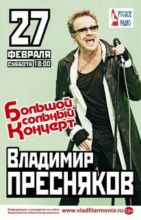 Какие концерты в владимире