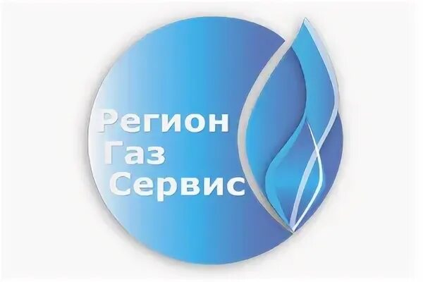 Логотип регеон ГАЗ сервиз. ООО «Регионгазсервис». Регионгазсервис Щелково. Логотип регион ГАЗ сервис.