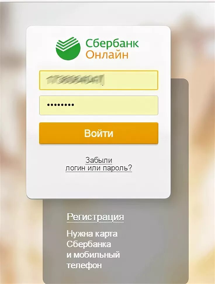 Новый мобильный сбербанк