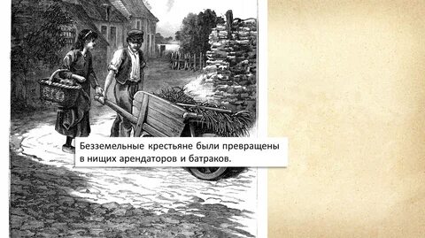 Шестидневная барщина