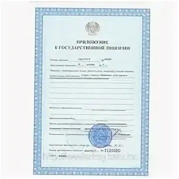 Лицензии гжи