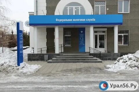 Телефон промышленной налоговой оренбург