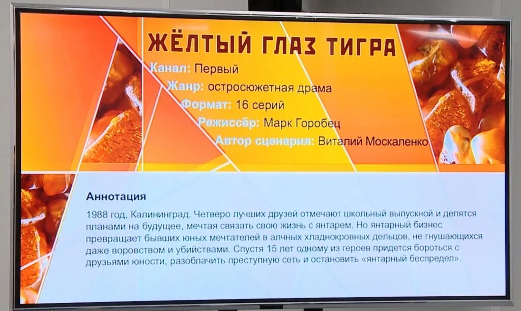 Желтый глаз тигра истории. Жёлтый глаз тигра ожерелье. Янтарь глаз тигра. Янтарь желтый глаз тигра.