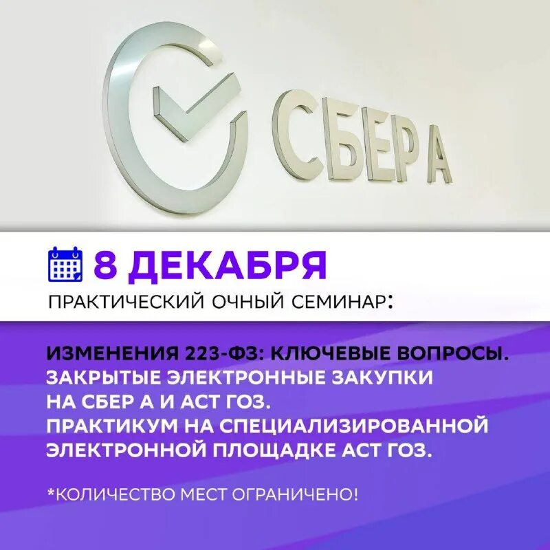 223 изменения 2022. 223 изменения 2022. 223 изменения 2022. Положение о закупке товаров работ услуг по 223-фз на 2022 год для школы. 223-фз с последними изменениями на 2022 год.