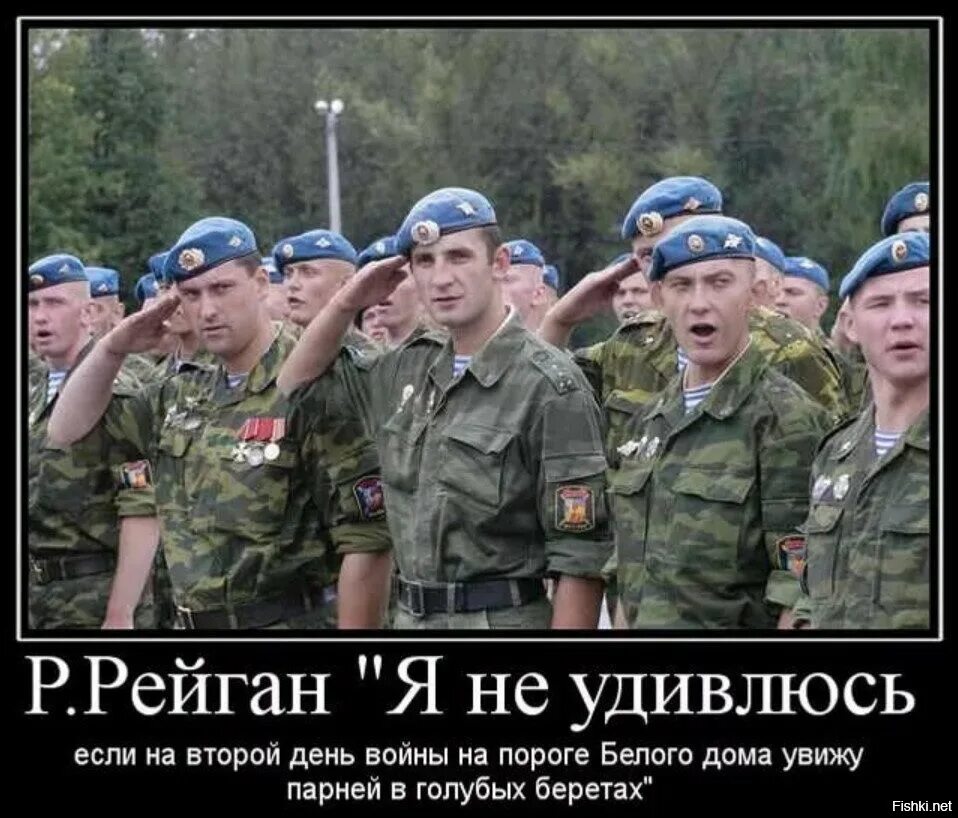 Дайте мне роту. Дайте мне роту русских. Дайте мне роту русских десантников. Дайте мне роту русских десантников. Дайте мне роту русских.