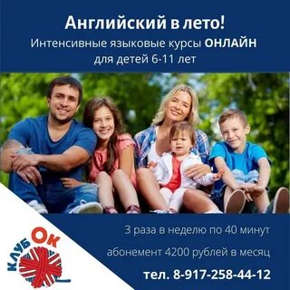 Английский интенсив