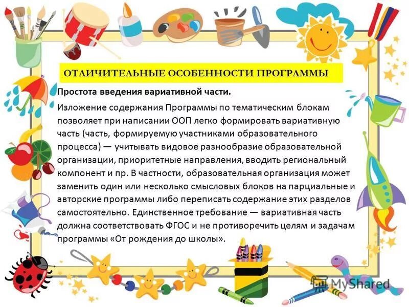 Особенности фгос основного общего образовани. Фгос 3 поколение начальная школа таблица. Отличительные особенности фгос. Фгос ноо второго поколения. Особенности содержания образования.