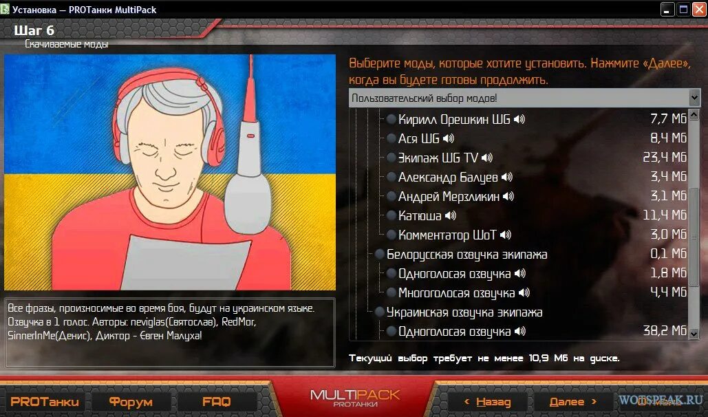 Мод протанки расширенная версия. Моды протанки. модпак протанки. модпак протанки extend. модпак протанки extend - расширенная версия....