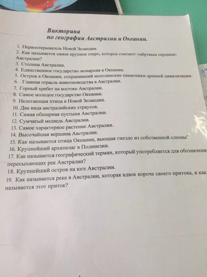 Тест по географии австралия и океания