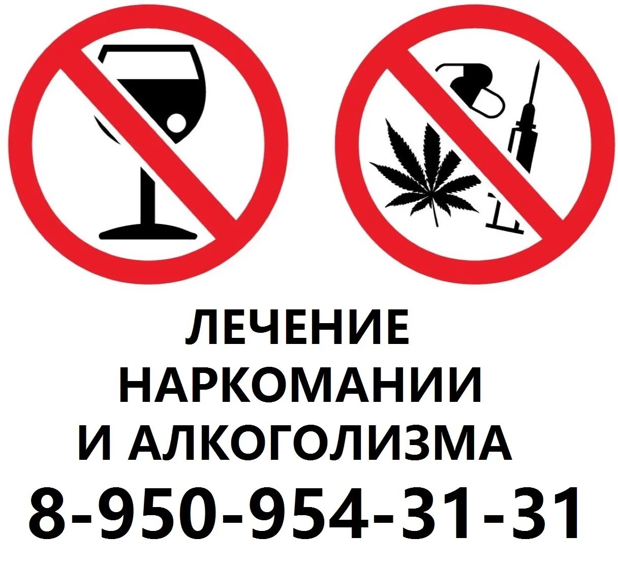 Лечение алкоголизма и наркомании центр шахты. Проблема алкоголизма и наркомании.