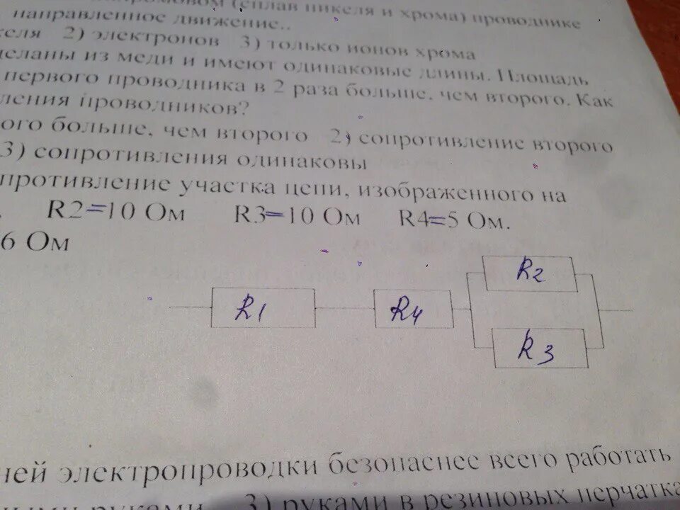 R1 r2 10 ом