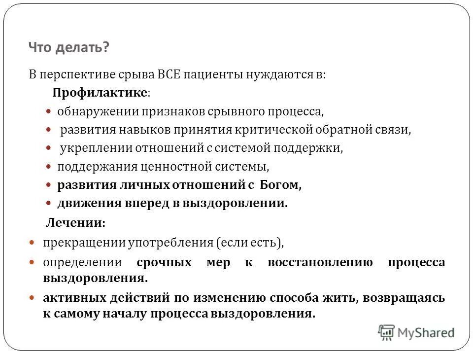 управление с обратной связью. функции обратной связи в управлении персоналом. методы предоставления обратной связи. критическая обратная связь. критическое высказывание.
