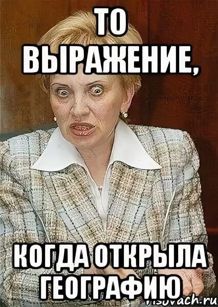 Учительница с глобусом. Учительница с глобусом. География картинки. Классная географичка 11 букв. Классная географичка 11 букв.