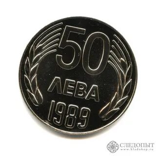 Лево 50