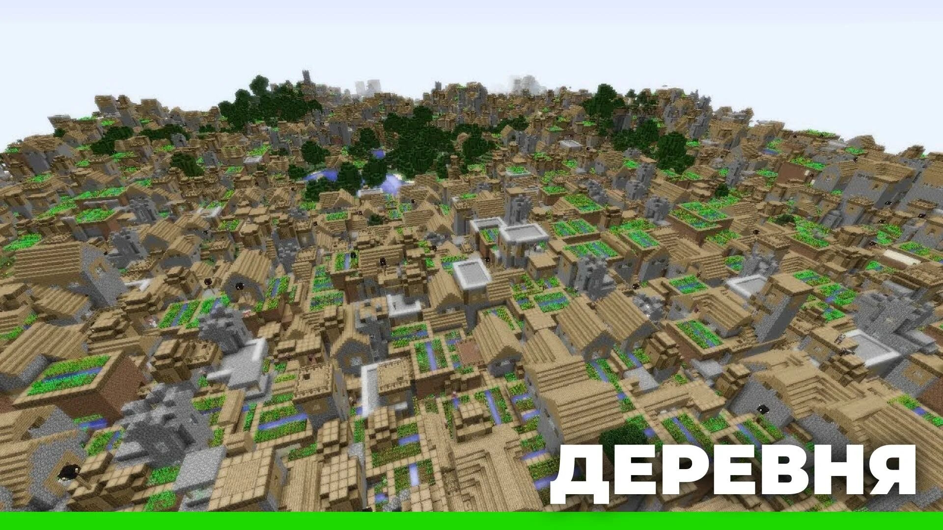 Карта на бесконечную деревню
