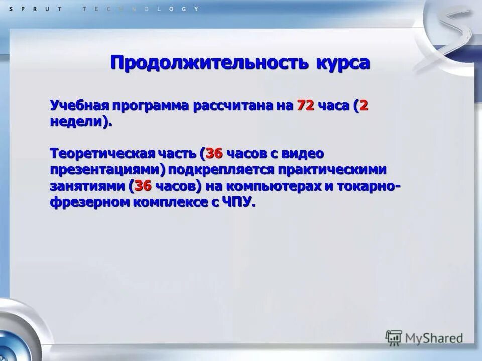 Учебный план спо. Учебная программа рассчитанная на. Учебный план дисциплины. Учебная программа рассчитанная на. Учебная программа рассчитанная на.