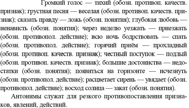 Задание по русскому языку 9 класс