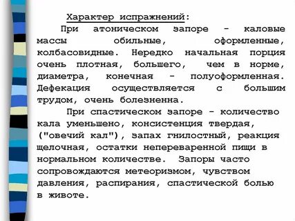 Запор что делать домашние методы