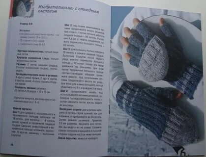 Варежки для женщины описание