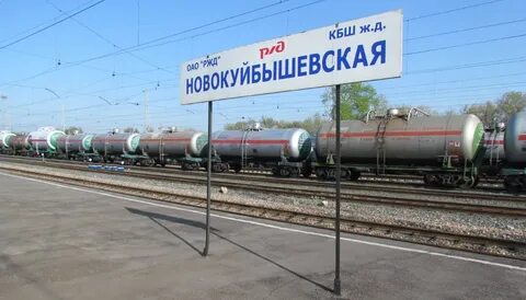 Железная дорога самара