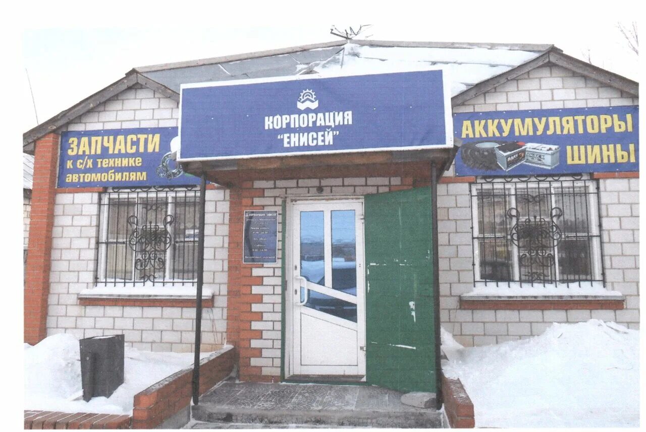 енисей в алтайском крае. поселок городского типа тяжинский. енисей шинный. магазин енисей алтайский край. енисей шинный.