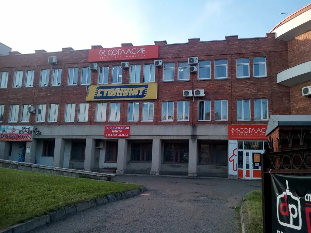 Росгосстрах киров. Росгосстрах московский тракт 137. Росгосстрах ул свободы. Росгосстрах киров советская 51. Улица маклина киров.