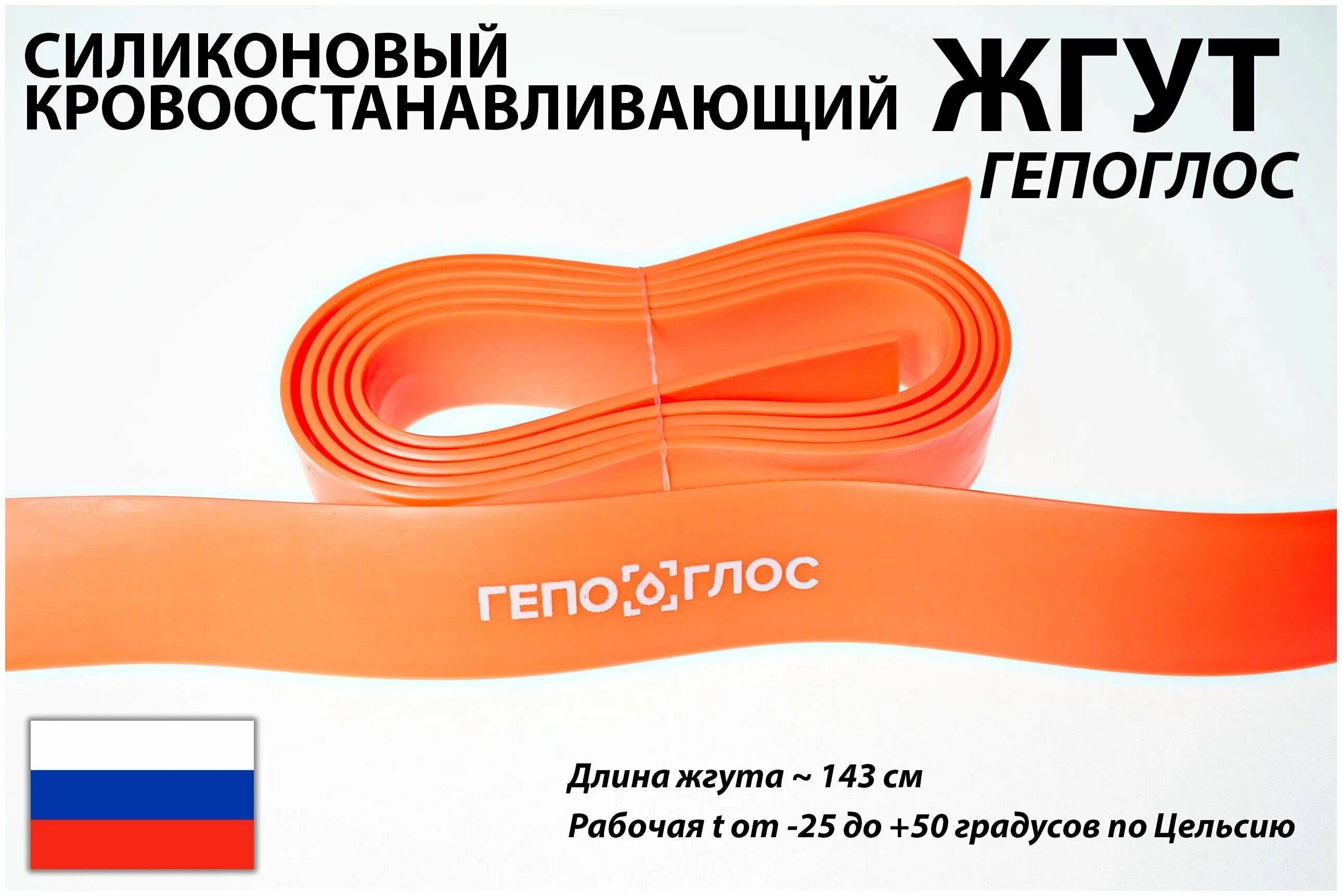 жгут эсмарха. кровоостанавливающий жгут силиконовый гепоглос. жгут кровоостанавливающий гепоглос. жгут силиконовый гепоглос. турникет кровоостанавливающий с таймерным.