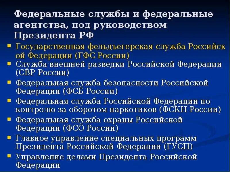 Сколько служб в рф