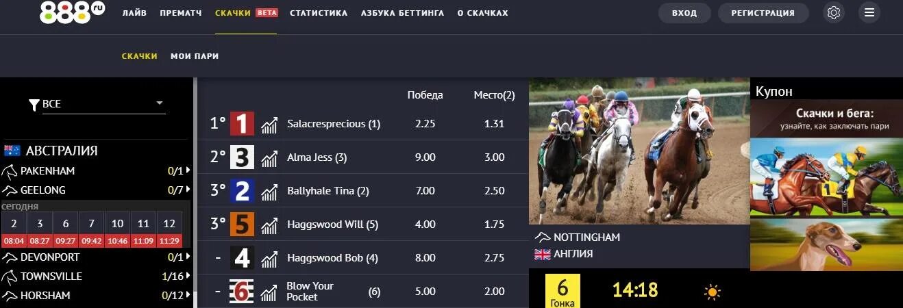 Betting calculators. Потери напора в трубопроводе. Калькулятор скачки. Таблица частот в экселе. Калькулятор скачки.