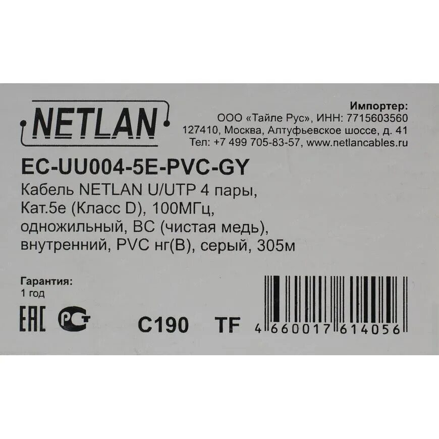 Ec uu004 5e pvc