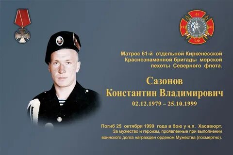61 отдельная