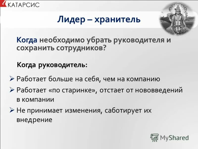 Что значит саботировать. Саботировать это словарь. Определение слова диверсия. Самосаботаж цитаты. Значение слова саботаж.