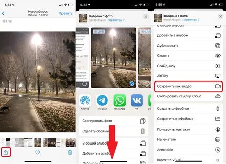 Как сделать фото из видео на айфоне