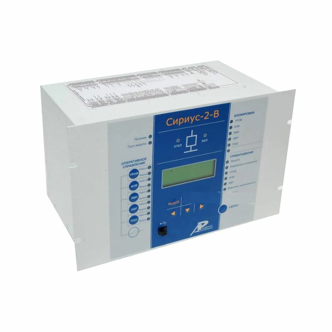 сириус 2в. блок защиты сириус 2 л. сириус 2в. блок микропроцессорный сириус 2-мл-5а-220в-и1. блок микропроцессорный сириус-2-с.