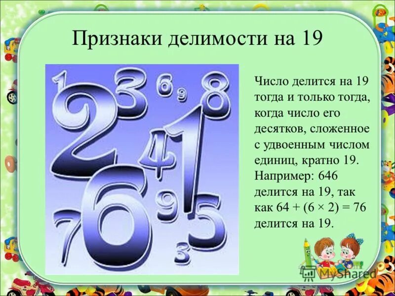 Неопределенные местоимения и наречия. Некогда число. Некогда число. Признаки делимости на 6. Делимость чисел на 11.